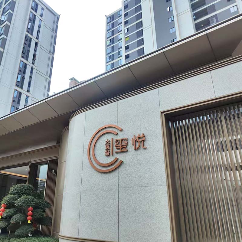 供水-福州市大东海玺悦住宅二次供水项目