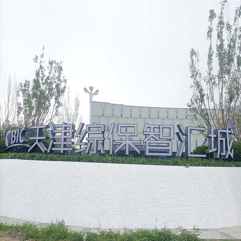 暖通-天津综保智汇城制冷供热系统暖通项目
